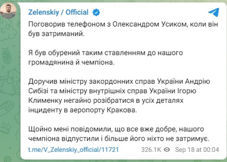 зеленский, усик, краков