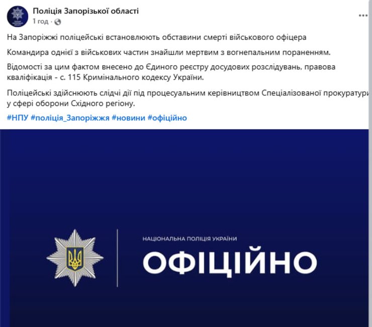 повідомлення поліції про смерть офіцера Володимира Кононнікова
