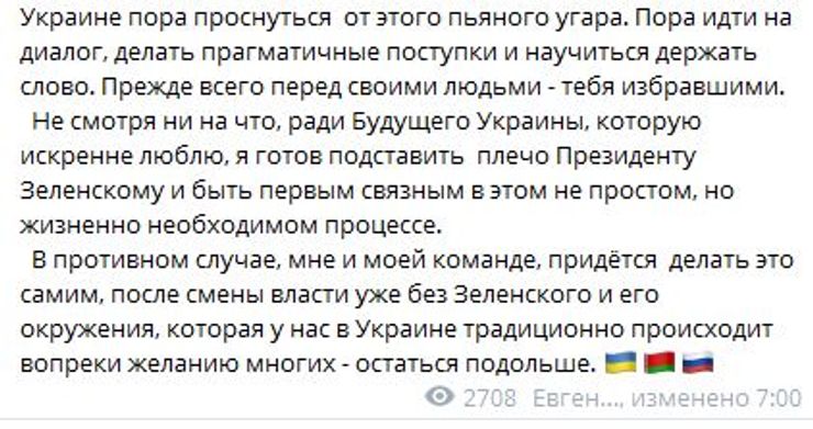 Евгений Шевченко, нардеп Евгений Шевченко, статья Путина