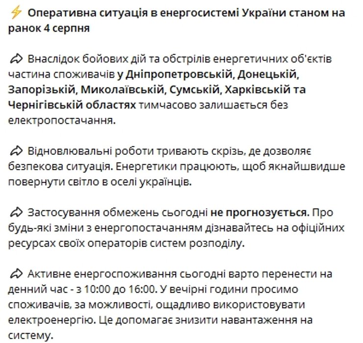 обесточивание