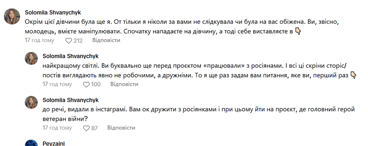 шоу "Холостяк", Елизавета Луцюк, участница, модель, дружба с россиянками, хейт, обвинения