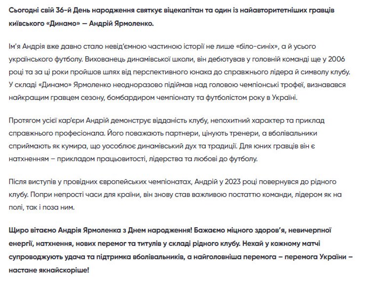 Вітання клубу