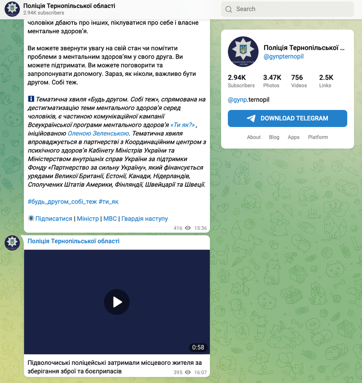 Полиция Тернопольщины, полиция Тернопольской области, кибербезопасность, киберполиция, взлом страницы, взлом соцсетей, киберпреступление, кибератака