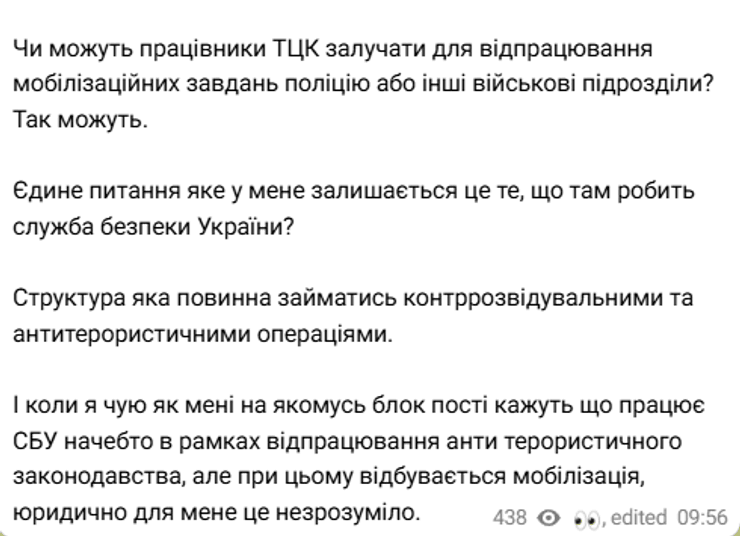 закон о ТЦК, работники ТЦК, ответственность ТЦК, Александр Федиенко, мобилизация в Украине