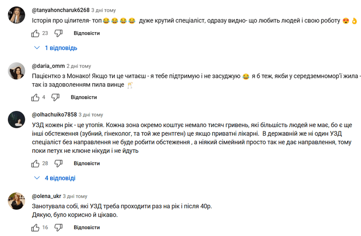 Врач УЗИ, интересные вопросы в комментариях