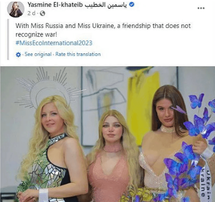 конкурс краси, Єгипет, скандал з українкою, "Miss Eco International», Анастасія Лахута