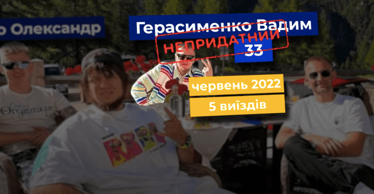 33-летний Вадим Герасименко
