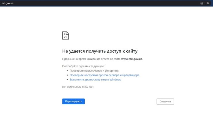 Украина, Россия, хакерские атаки, российская агресиия, атаки на правительственные сайты