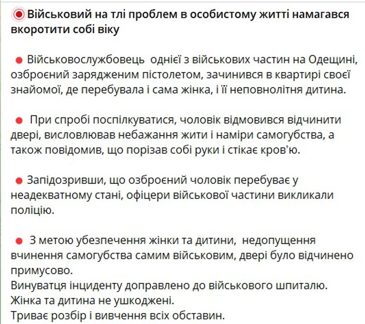 Комментарий ОК "Юг", инцидент с военным