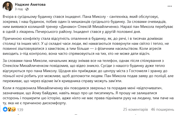 Михайличенко сантехнік