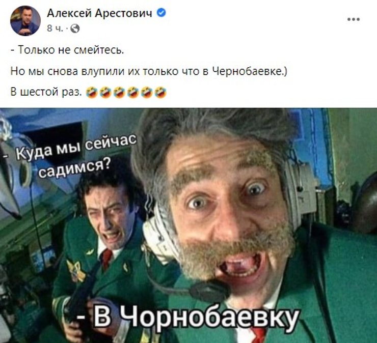 Арестович