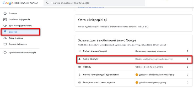 google, passkey, гугл, пасскей, настройка