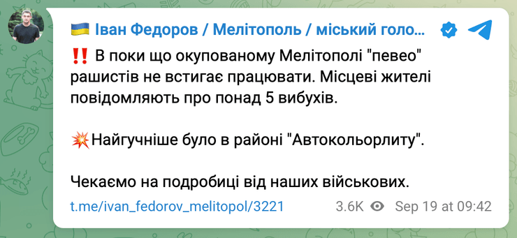 новости Мелитополя, новости Мелитополь сегодня, последние новости Мелитополя, Мелитополь, новости Мелитополь, РИА Мелитополь, взрыв, взрывы в Мелитополе