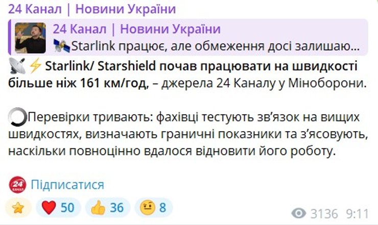 скриншот поста с информацией Минобороны о возобновлении работы терминалов 24 октября