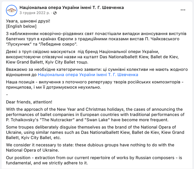 Royal Lviv Ballet, балет Польша, Лебединое озеро, Лебединое озеро балет, Чайковский, Национальная опера