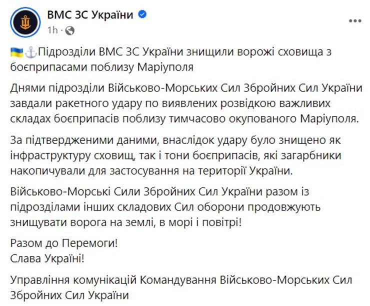 Удар ВСУ, Мариуполь, склады, ВМС ВСУ, 13 сентября