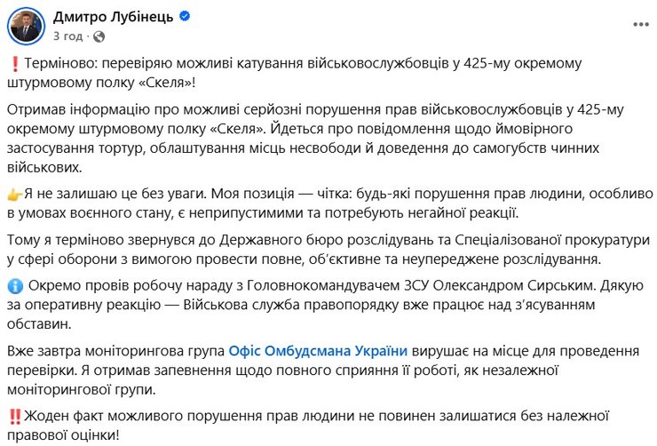 скриншот комментария Лубинца о полке "Скала"