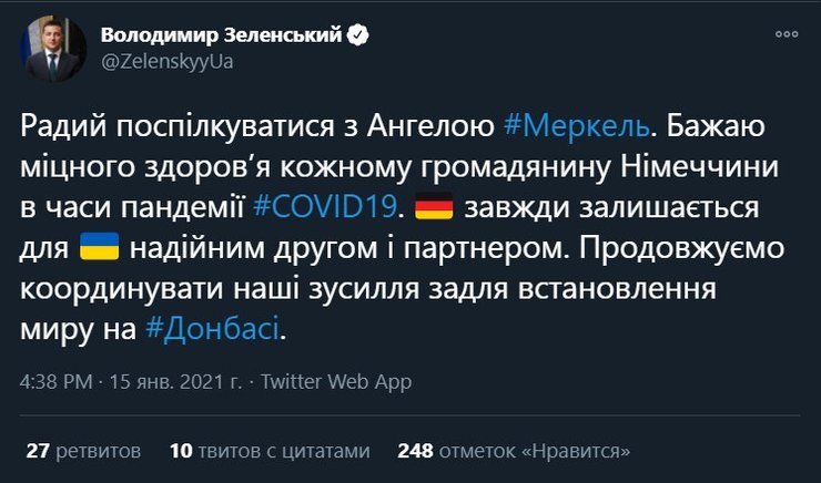 Зеленский, твит, Twitter, Меркель