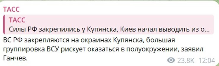 Куп'янськ, бох в Куп'янську, росЗМІ