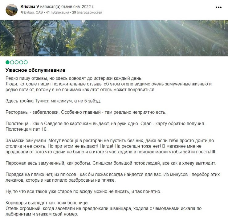 Відгуки на Tripadvisor, коментарі, оцінки, відпочинок у Домінікані, готель Riu Republica