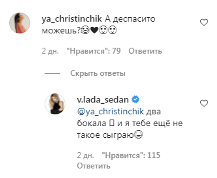 Влада Седан