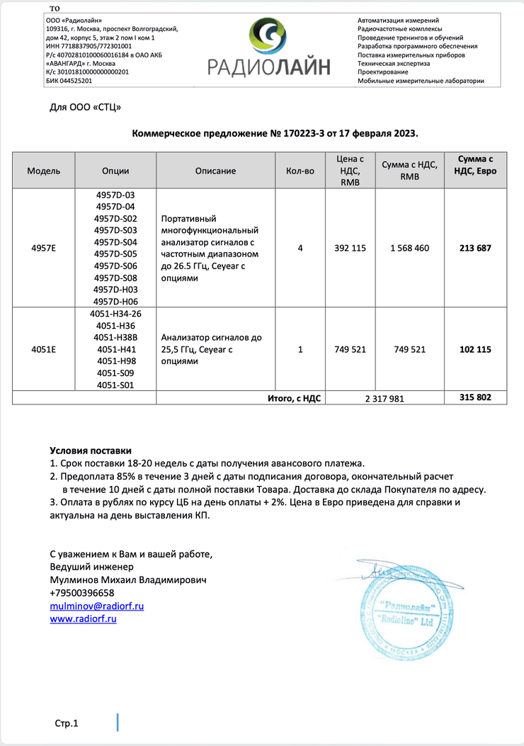 Росія, Китай, документи