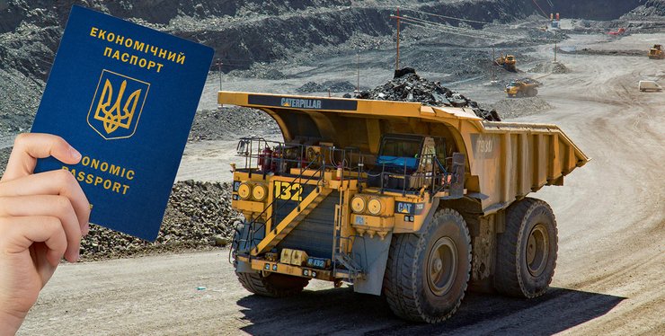 экономический паспорт, Фонд будущих поколений