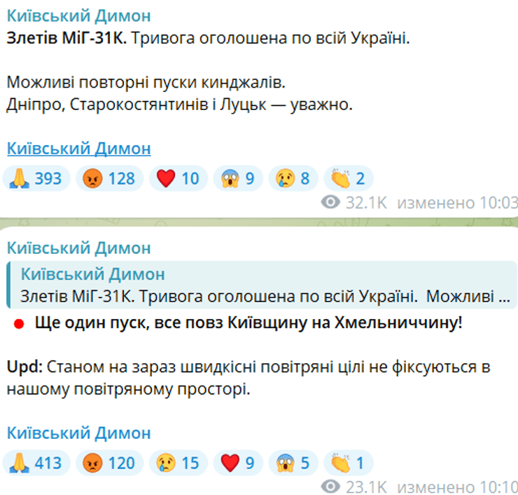 ВС РФ запустили кинжалы по украине