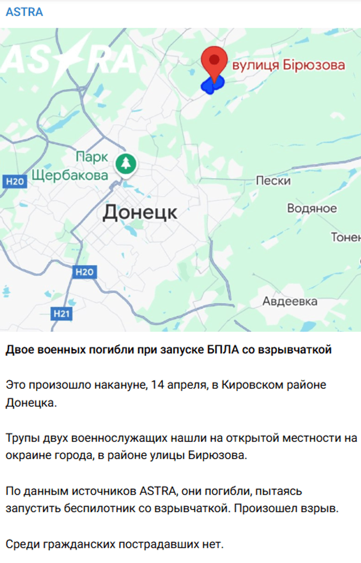 військові РФ, загинули військові РФ, запуск БПЛА, ударний БПЛА, БПЛА з вибухівкою, окупований Донецьк