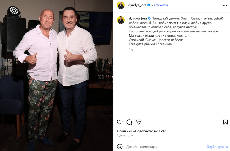 Олег Гусєв помер, причина смерті