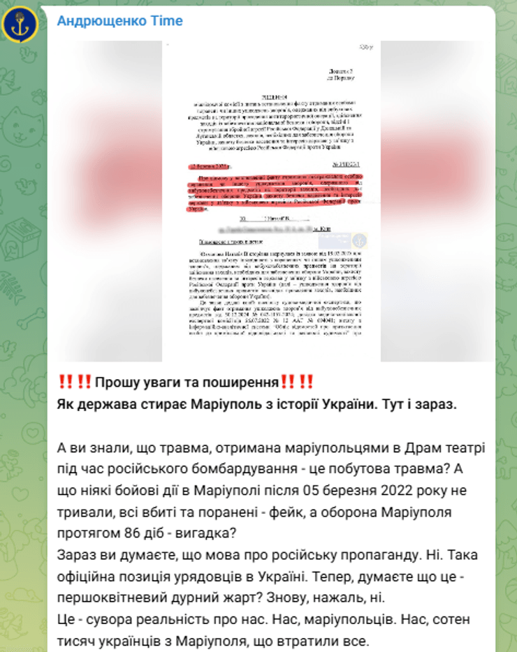 жители Мариуполя, жительница Мариуполя, оборона Мариуполя, Петр Андрющенко, Центр изучения оккупации