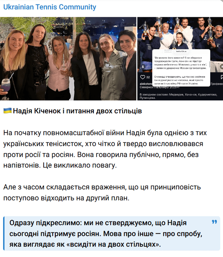 Надія Кіченок сфотографувалася з колишніми росіянками