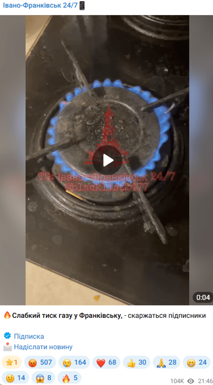 Перебої з газом в Івано-Франківську