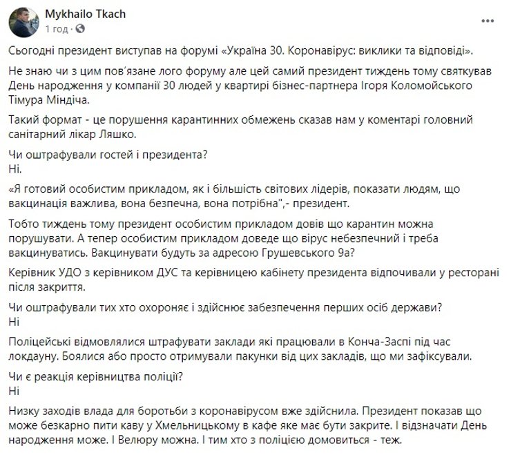 Критика форуму — скріншот