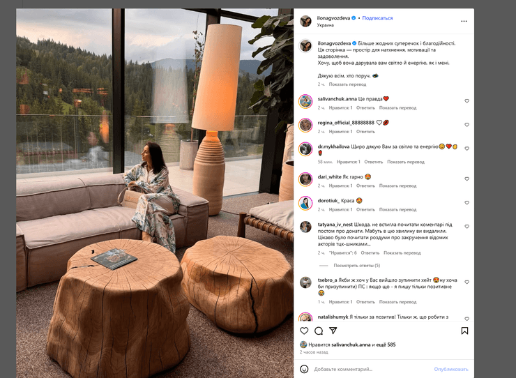 Допис про припинення публічної благодійності