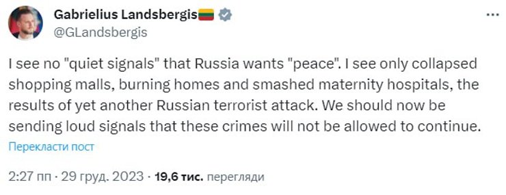 Литва, МЗС, Росія, фото