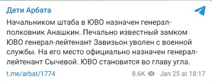 ВС РФ, Донецкая область, решение Кремля