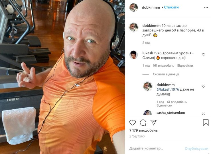 Михайло Добкін