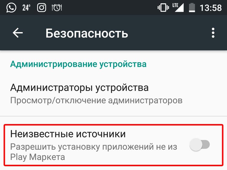 Установка програм, Android