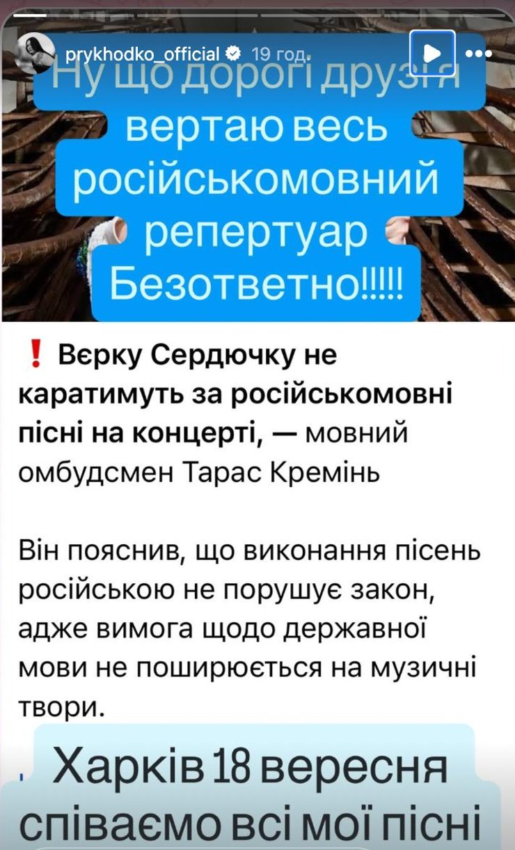 Прихоько сторіс