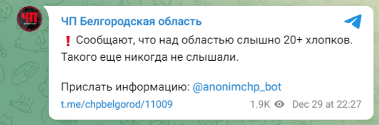 белгород, взрывы в белгороде, прилет белгород