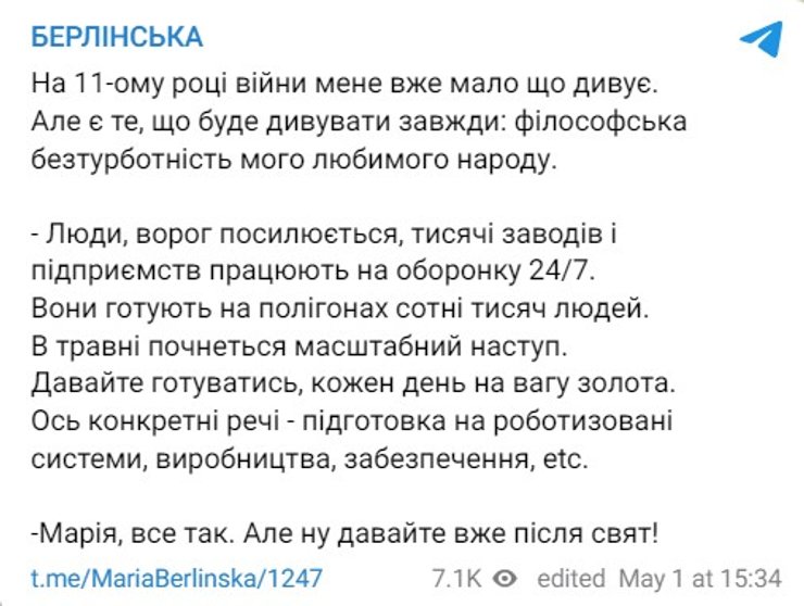 Берлинская, война, наступление РФ, наступление мая 2024 года