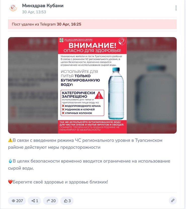 Пожежа у Туапсе