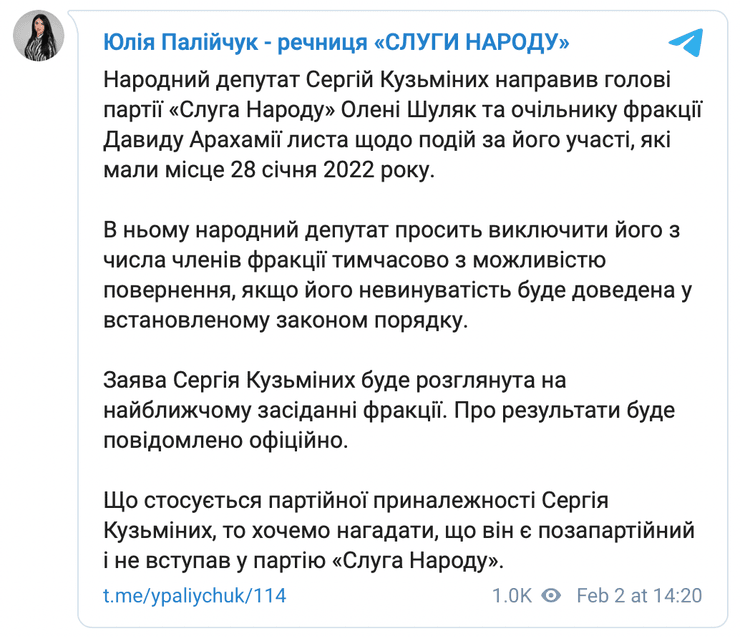 кузьминых сергей владимирович, Сергей Кузьминых, слуга народа, фракция слуга народа,