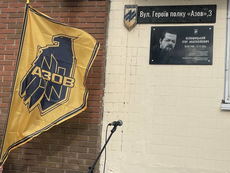 улица полка азов, улица малиновского