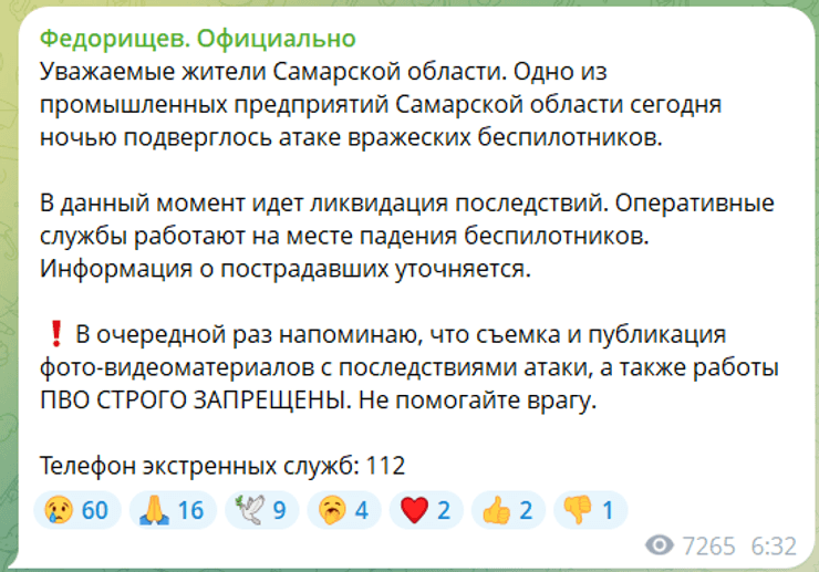 федорищев