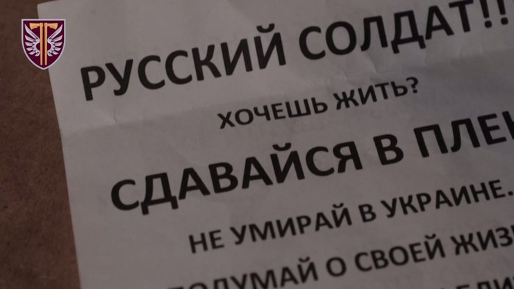 Записка, которую нашел оккупант