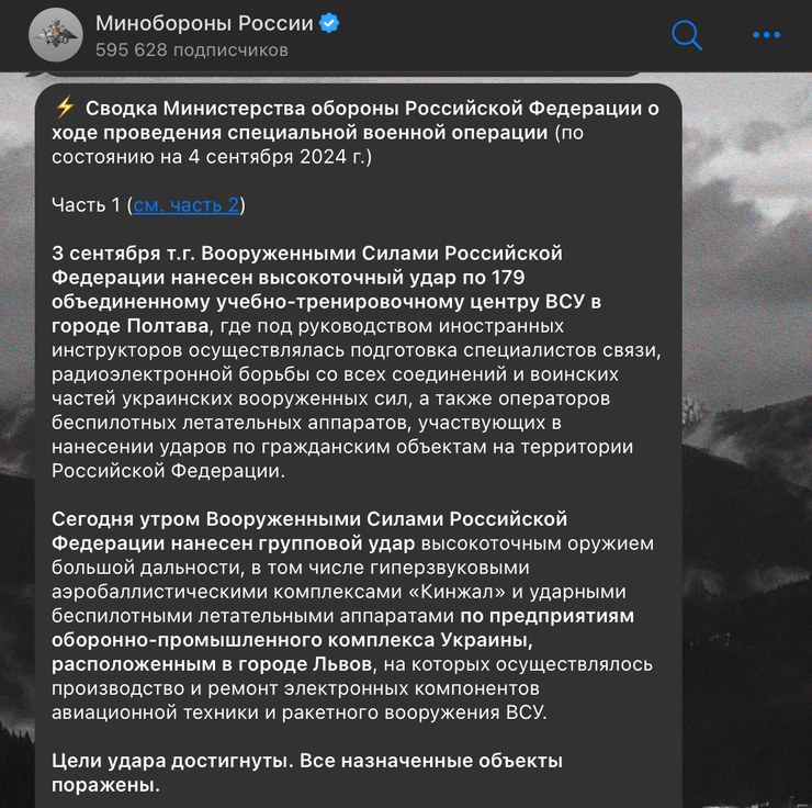 Обстрелы городов Украины