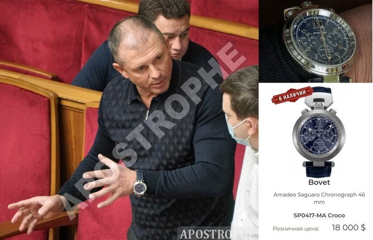 Игорь Молоток, часы, воля народа, дорогие, аксессуар, рада