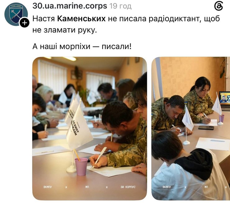Меми про Радіодиктант